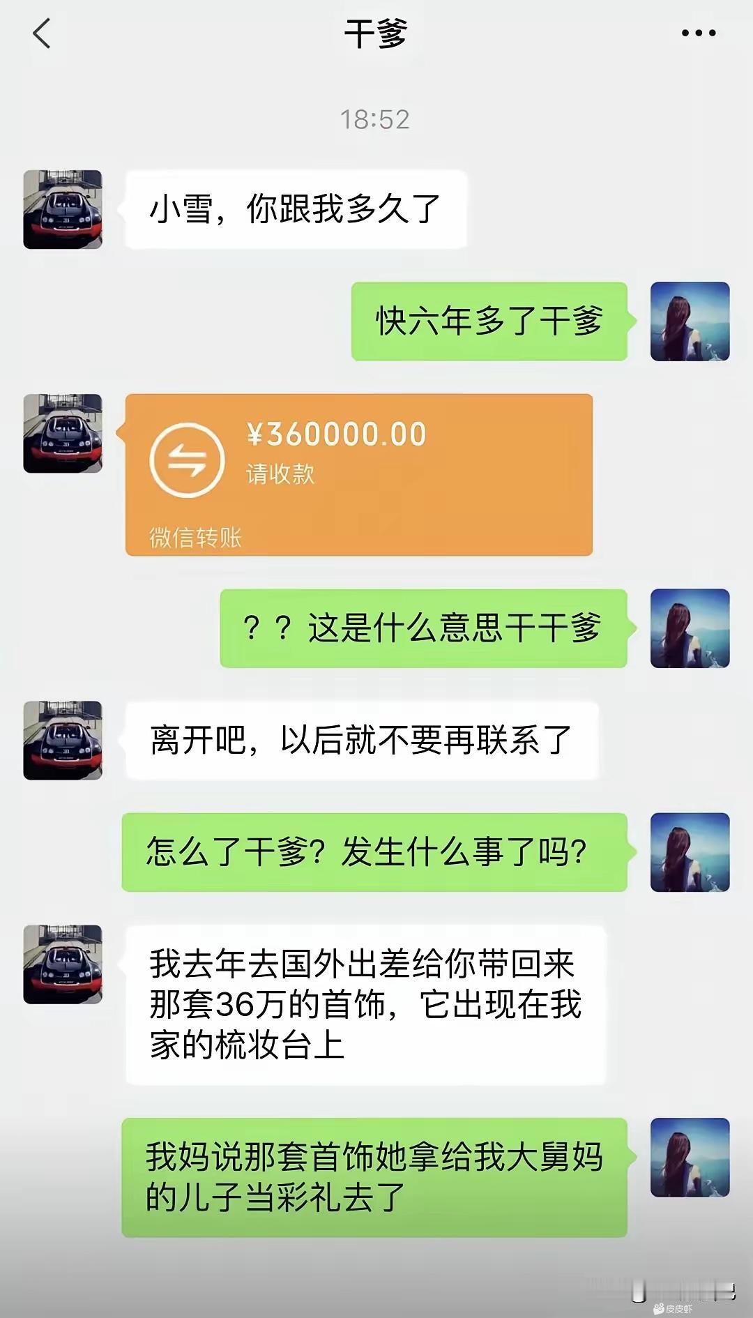 是不是表哥娶了干爹的女儿