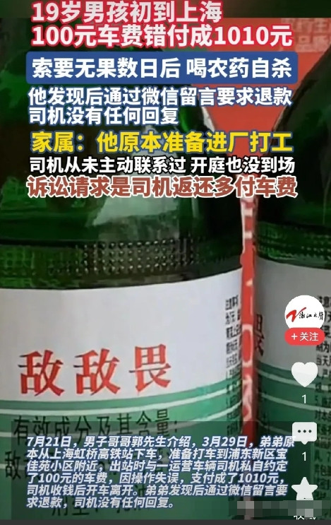 19岁男孩自杀三大遗憾河南鹤壁19岁男孩，初次到上海，因为100块钱的打的费