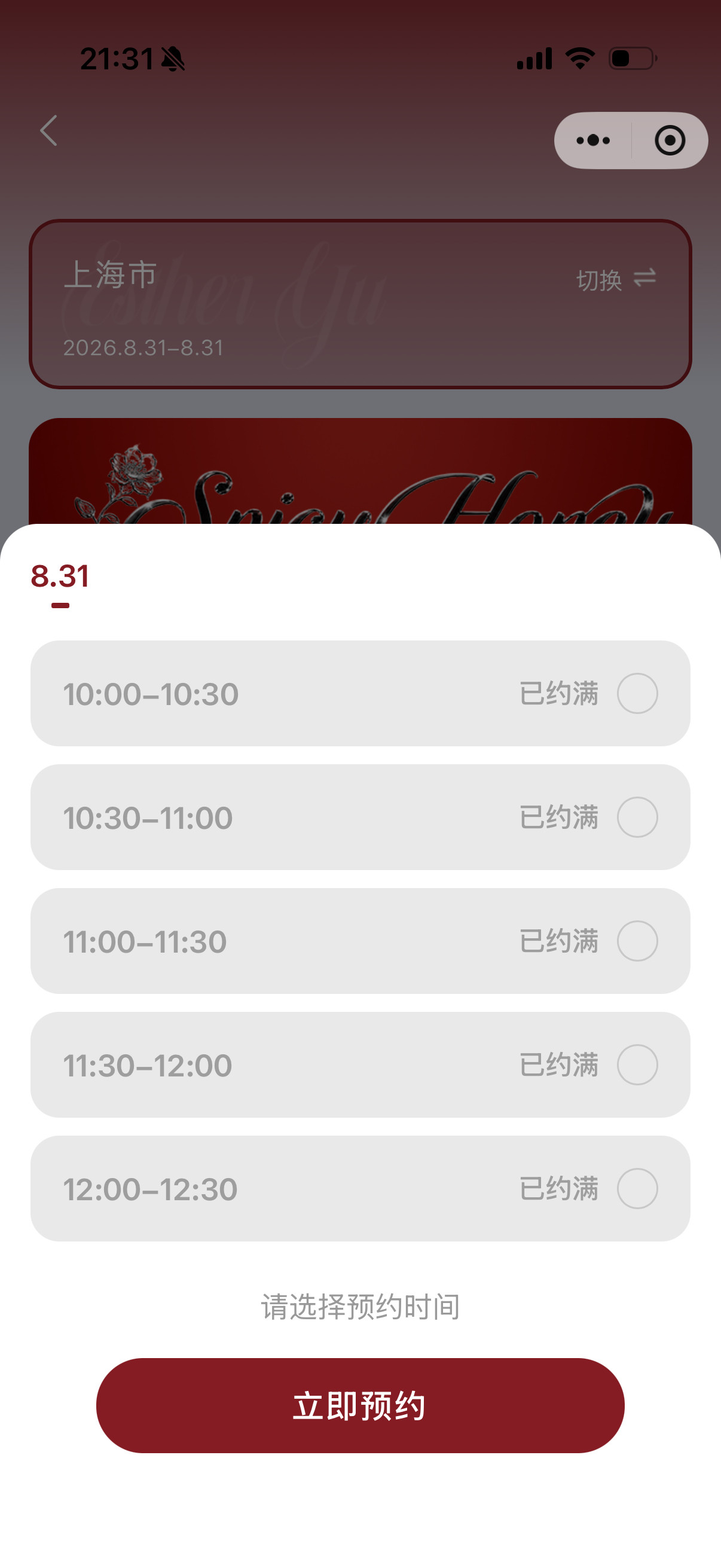 秒无[笑着哭]谁预约到了​​​