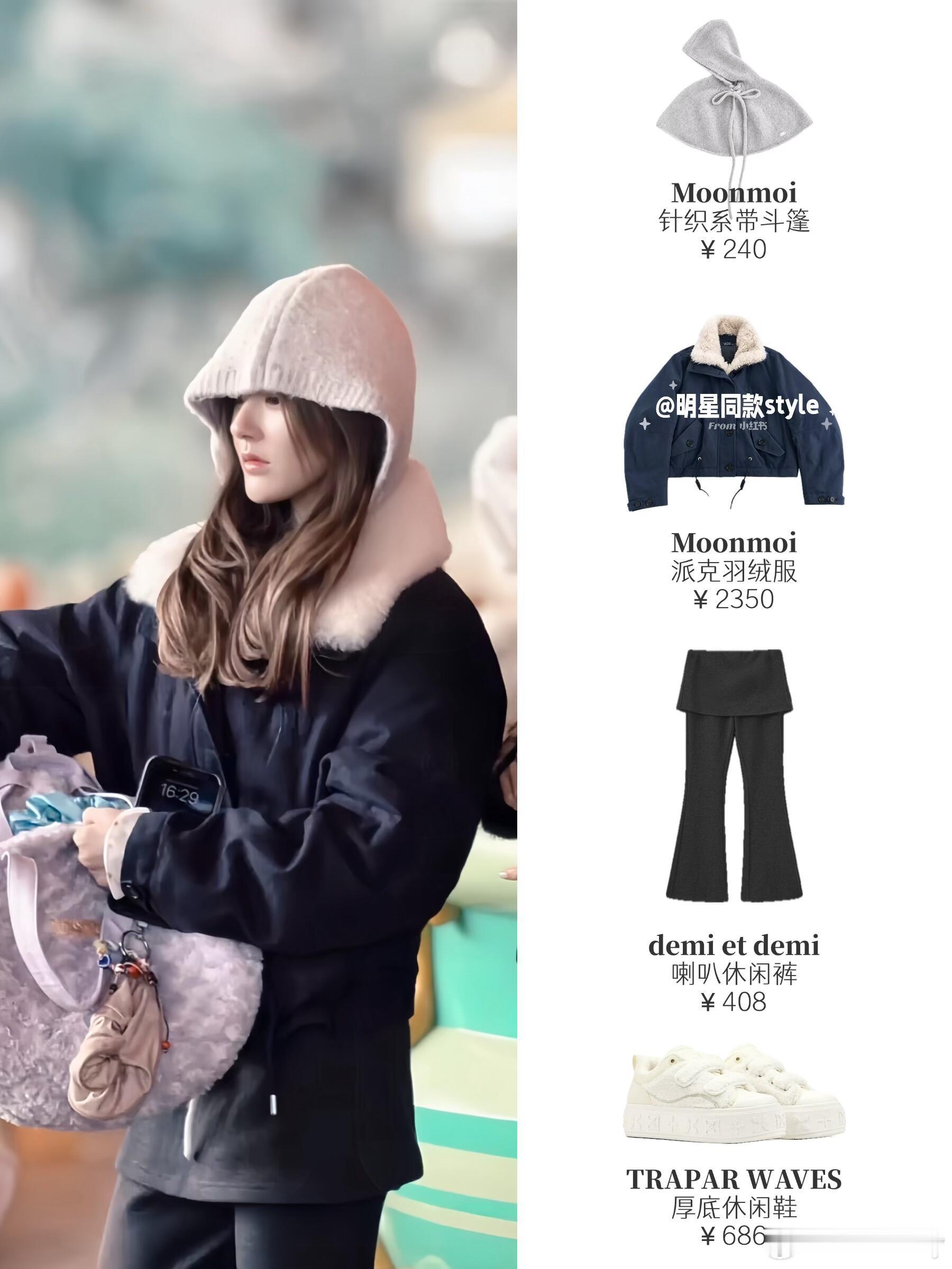 赵露思被偶遇，软fufu的好可爱～露思这套冬日look好会穿！深蓝派克羽绒服叠针