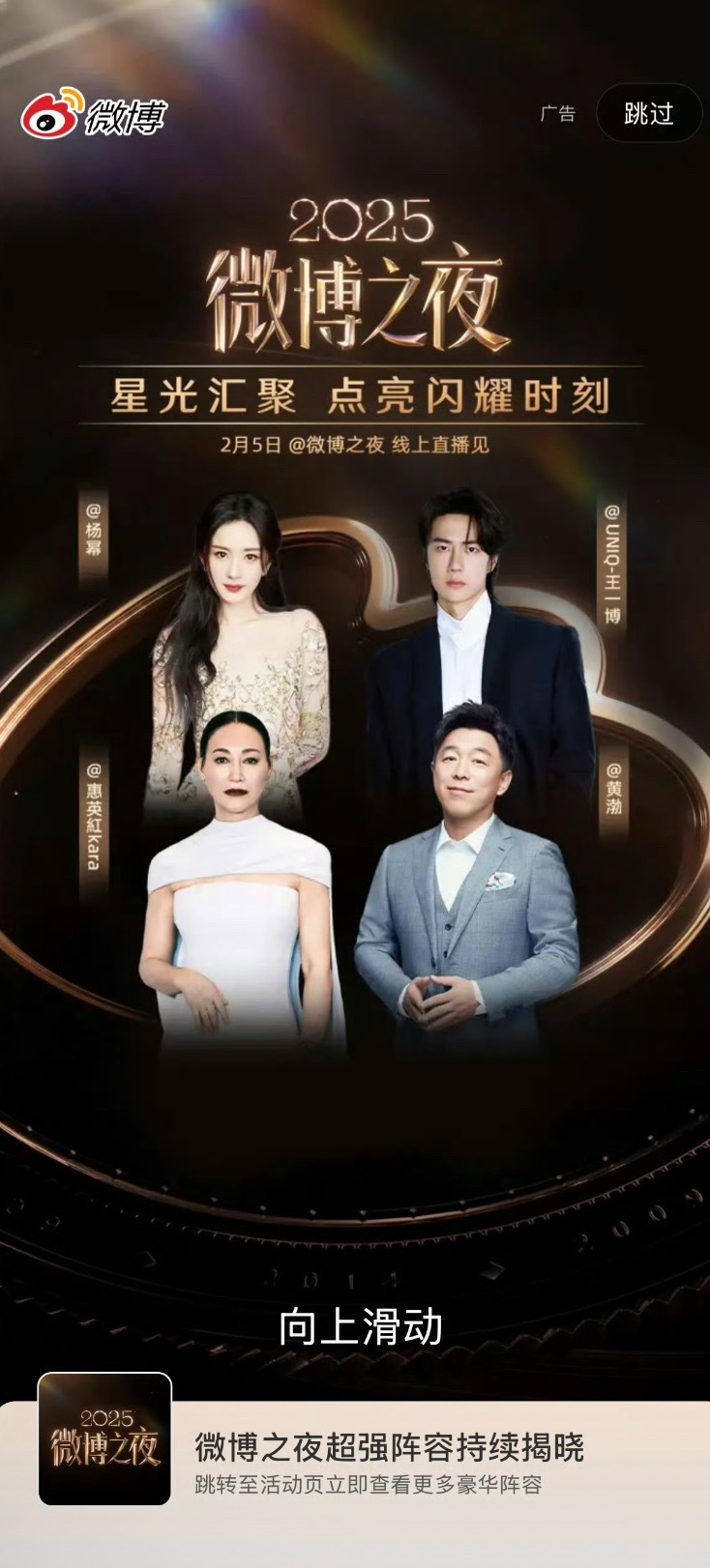 王一博微博开屏来了，官宣热度破亿。啵啵真的好🔥啊，特别优秀。人品好，清正高贵，