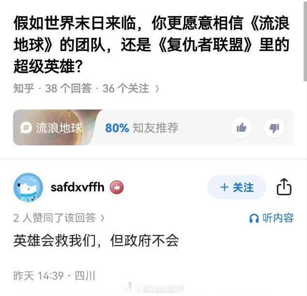 用四川IP讲这种话，有点太让人绷不住叻。😅​​​