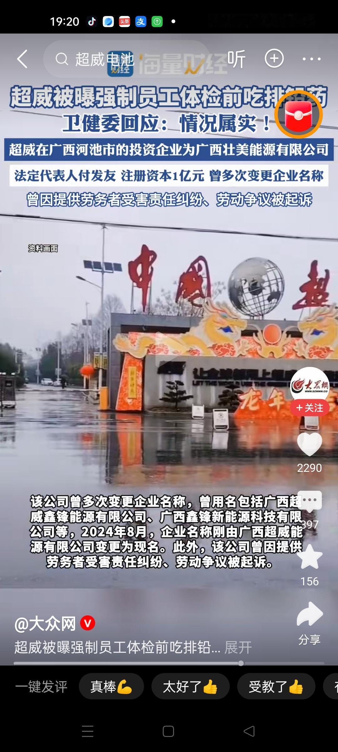 超威电池体检前给工人吃排铅药合法吗？体检就是为了检查工人有没有受到危害，事先吃药