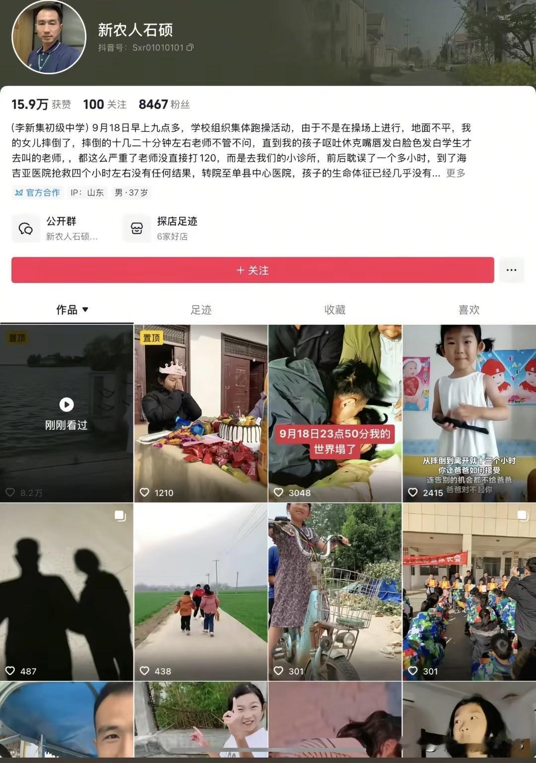 请帮帮这位痛失爱女的父亲吧，这件事情真的需要热度。9月18号早上九点多，山