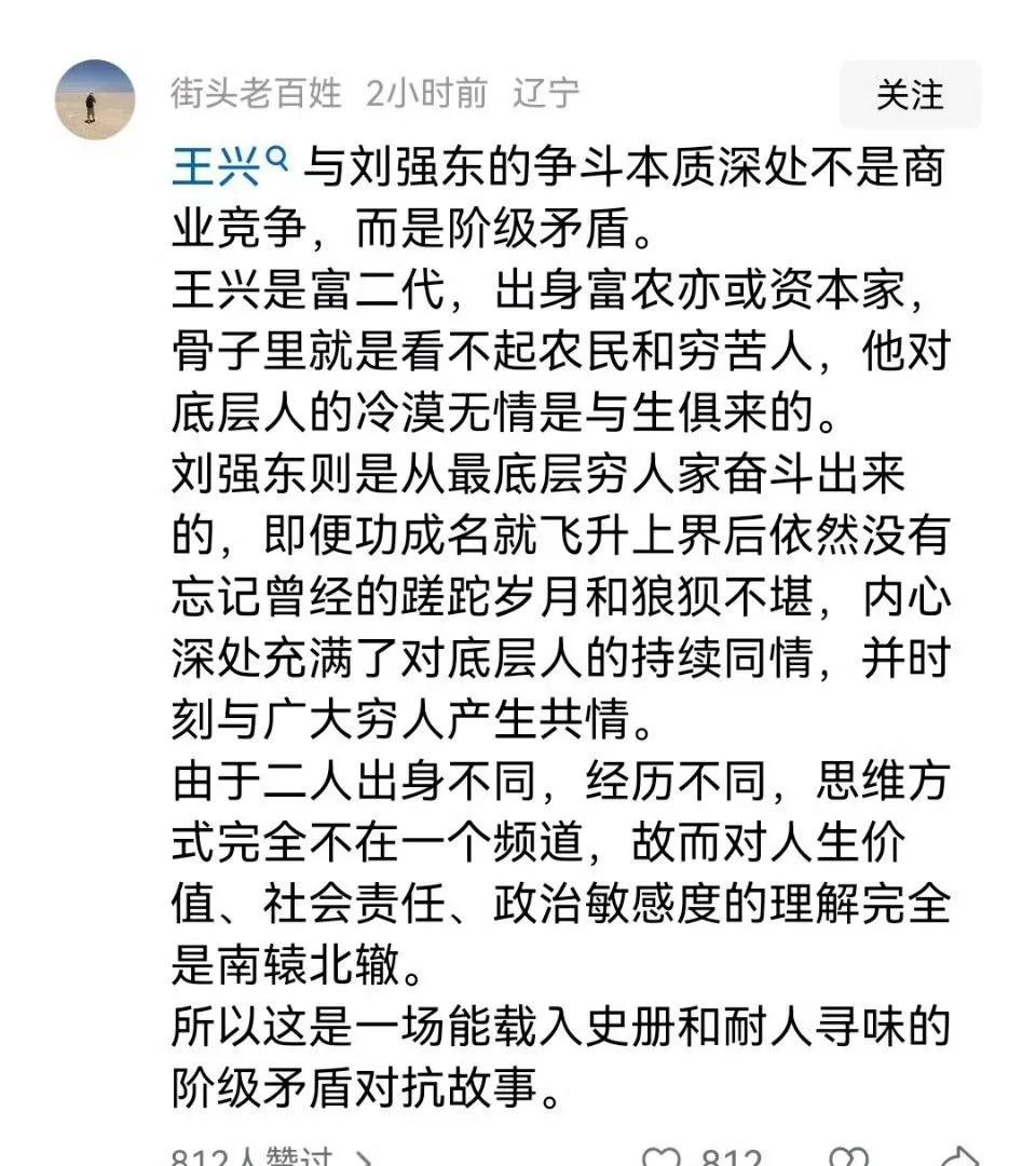 这位叫“街头老百姓”的网友，政治觉悟可不低！