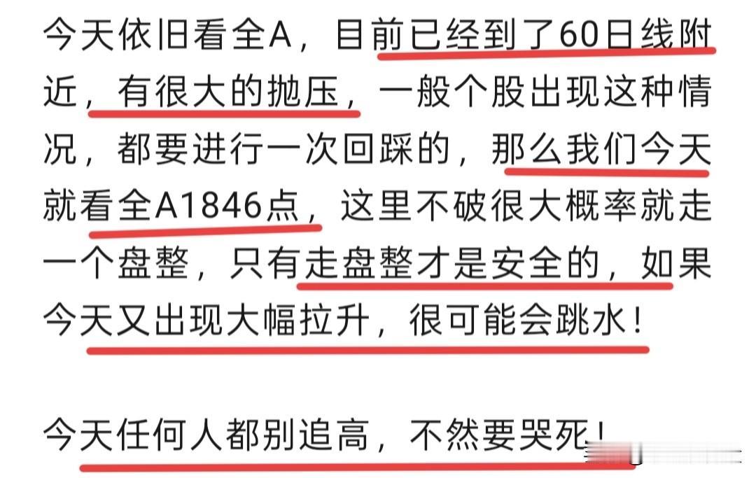 接下来亏钱效应还会加大，怎么去理解这句话呢？就是你看到市场每天都有2000-30