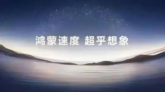 核心升级：流畅与安全并重鸿蒙6基于方舟引擎重构底层架构，多设备流畅度较鸿蒙5提