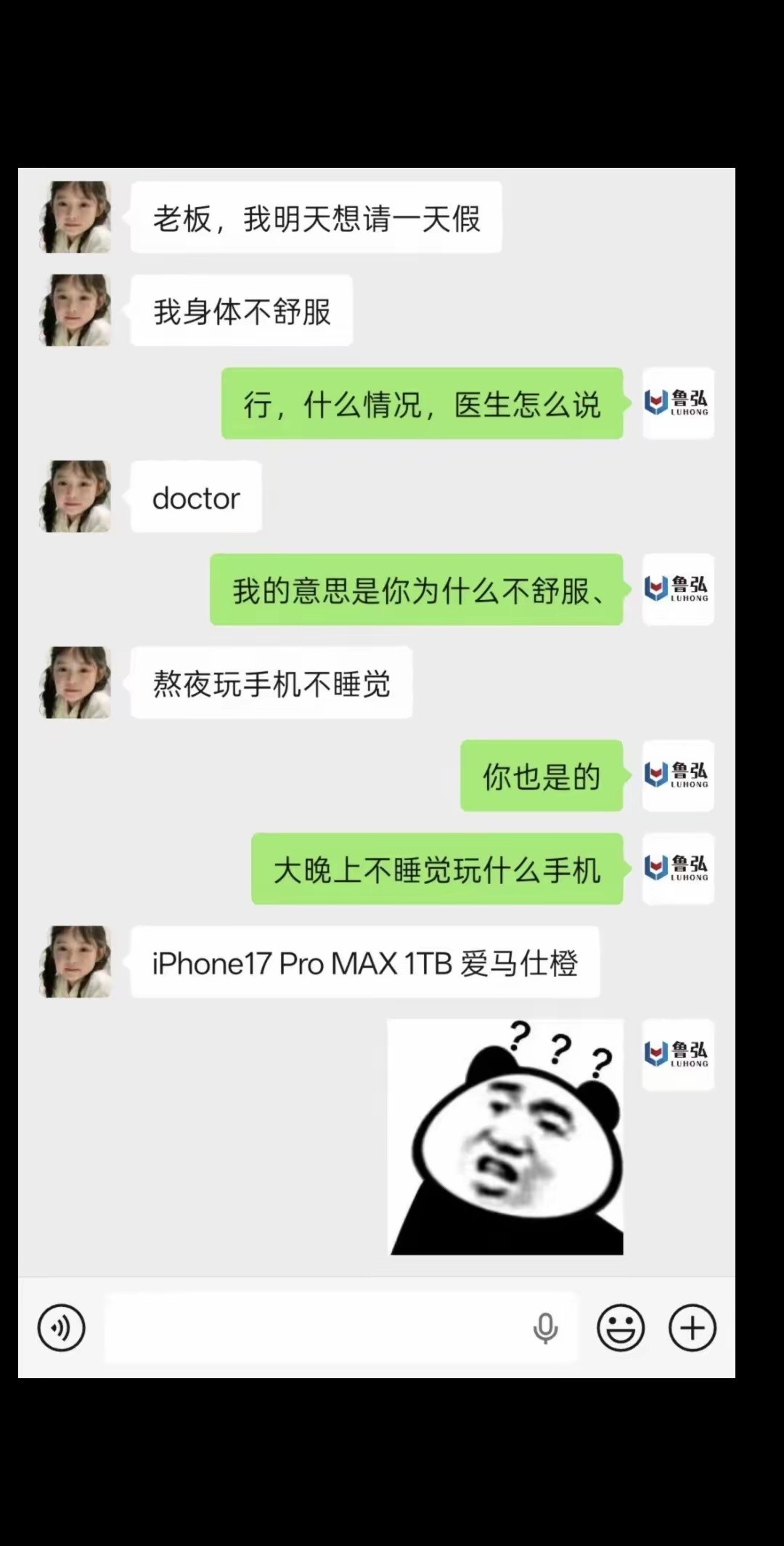 如果我是老板，这个假我真不给她批了