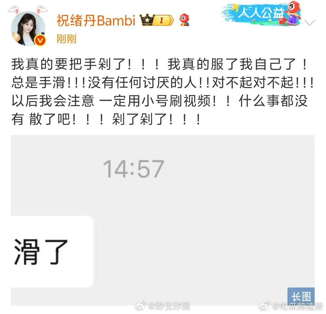 祝绪丹回应:我没有任何讨厌的人​​​