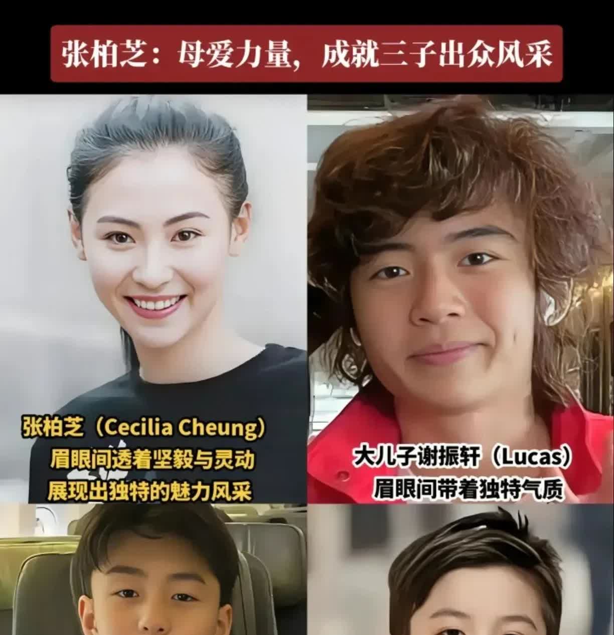 张柏芝三个儿子颜值气质谁胜出一筹？大儿子Lucas长相中等，不修边幅，和