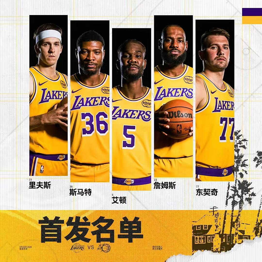 湖人今夏大洗牌！詹皇续约、里夫斯跳槽，多人或离队今夏湖人队将面临一大堆到期合同