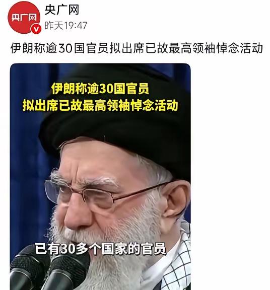 以色列想趁哈梅内伊的葬礼把伊朗高层再次一锅端，内塔尼亚胡没有想到，中俄都会派员参