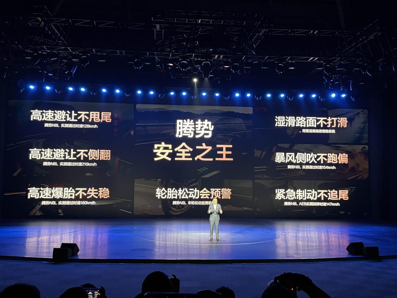 腾势就是“安全之王”，这不是吹牛，而是实至名归！有以下数据和功能做支撑：1.