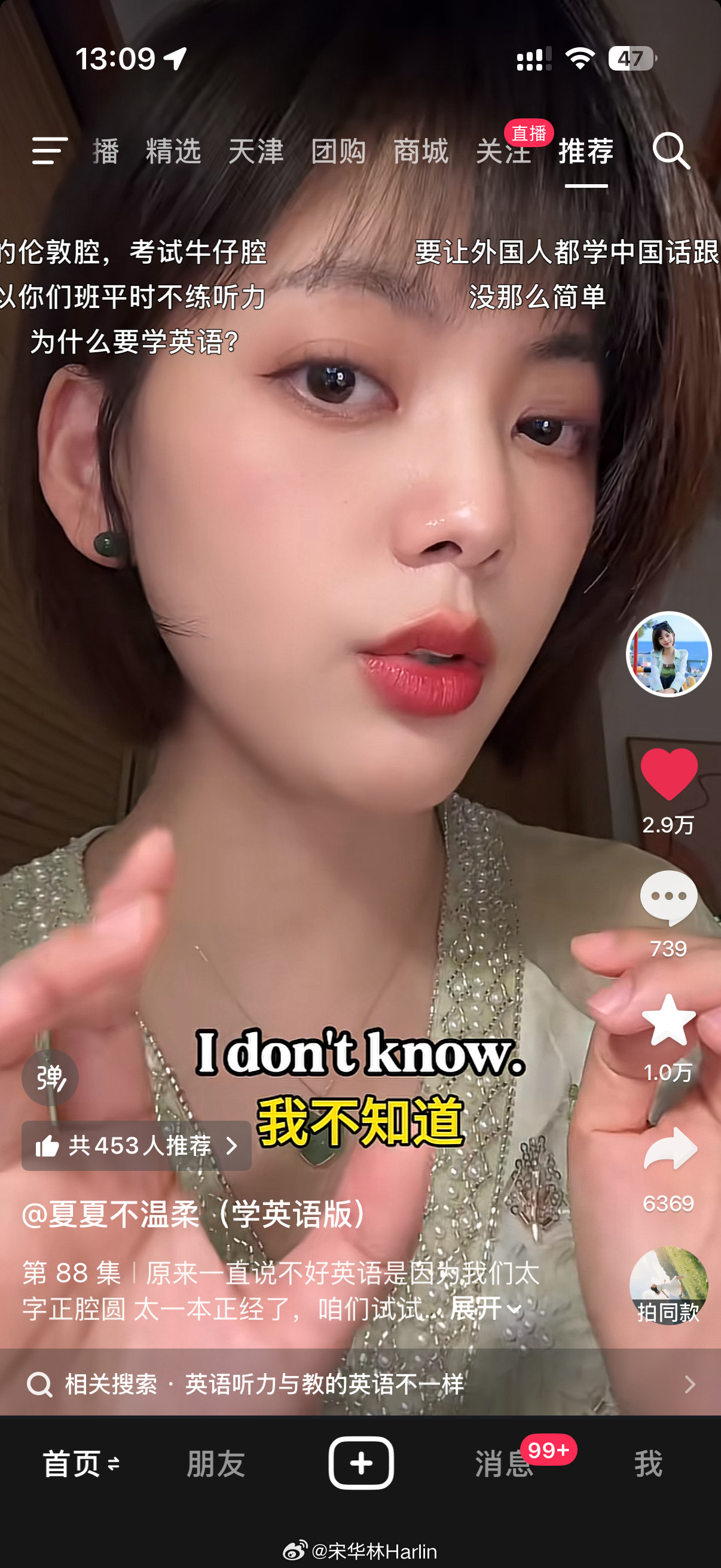 学外语，还得找个好看的博主