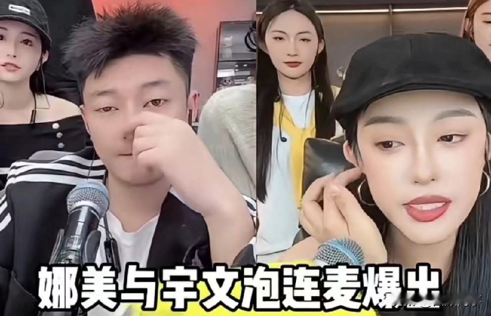 娜美连麦宇文泡讲述在海对面遭遇各种打压，因为我用了某家的供应链，别管谁家不能说，