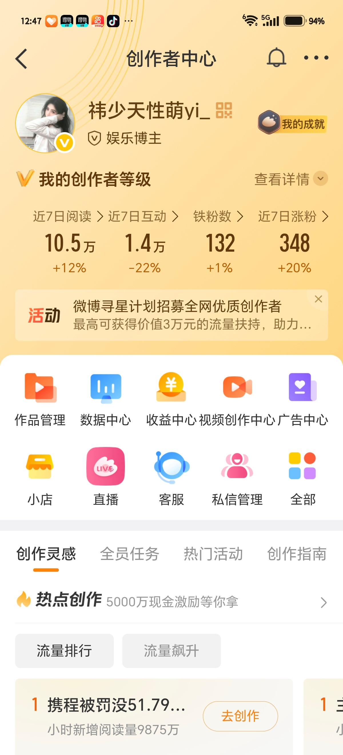 遥想口袋当年