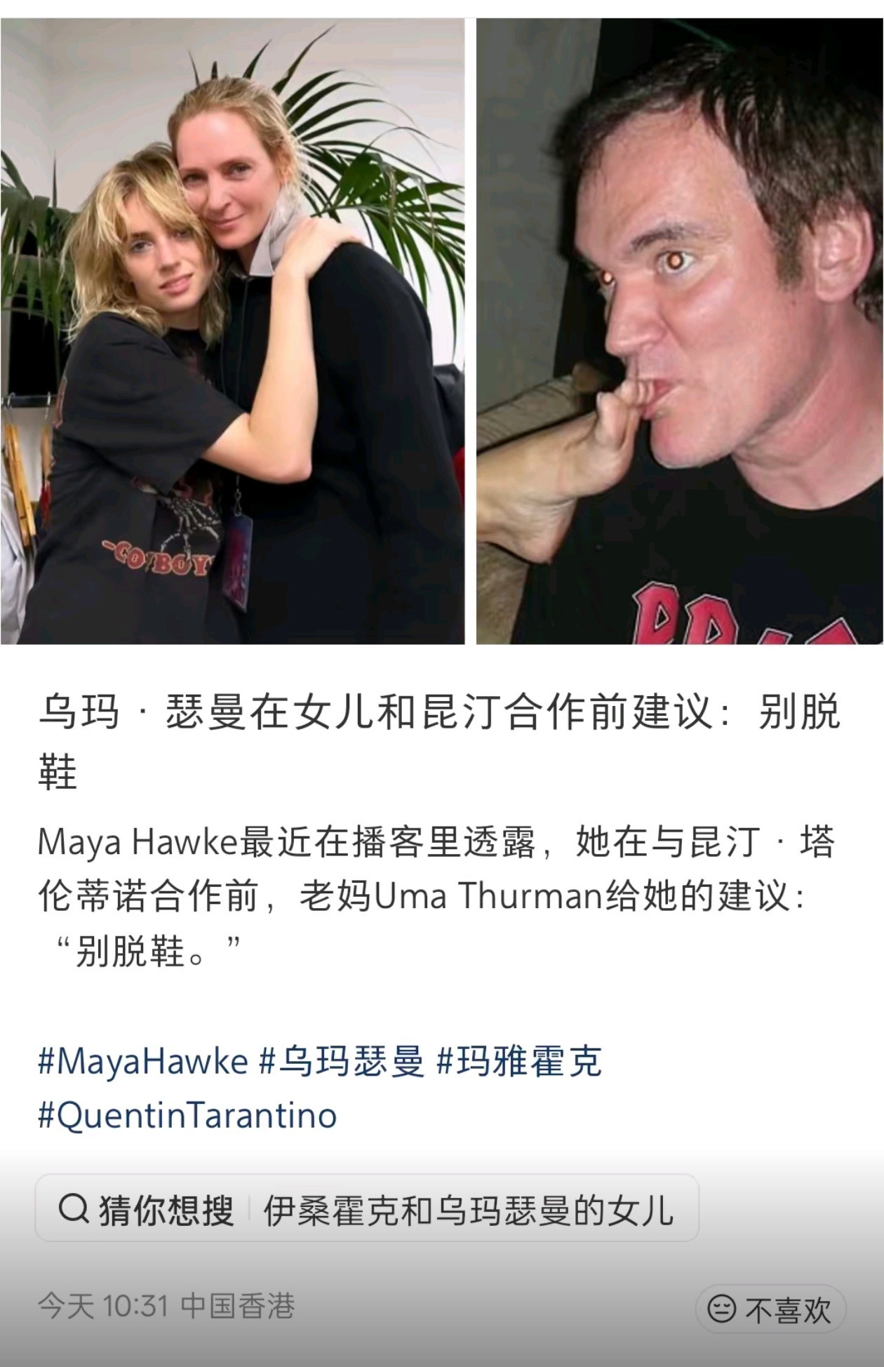 妈妈说，去和新海诚合作也一样！