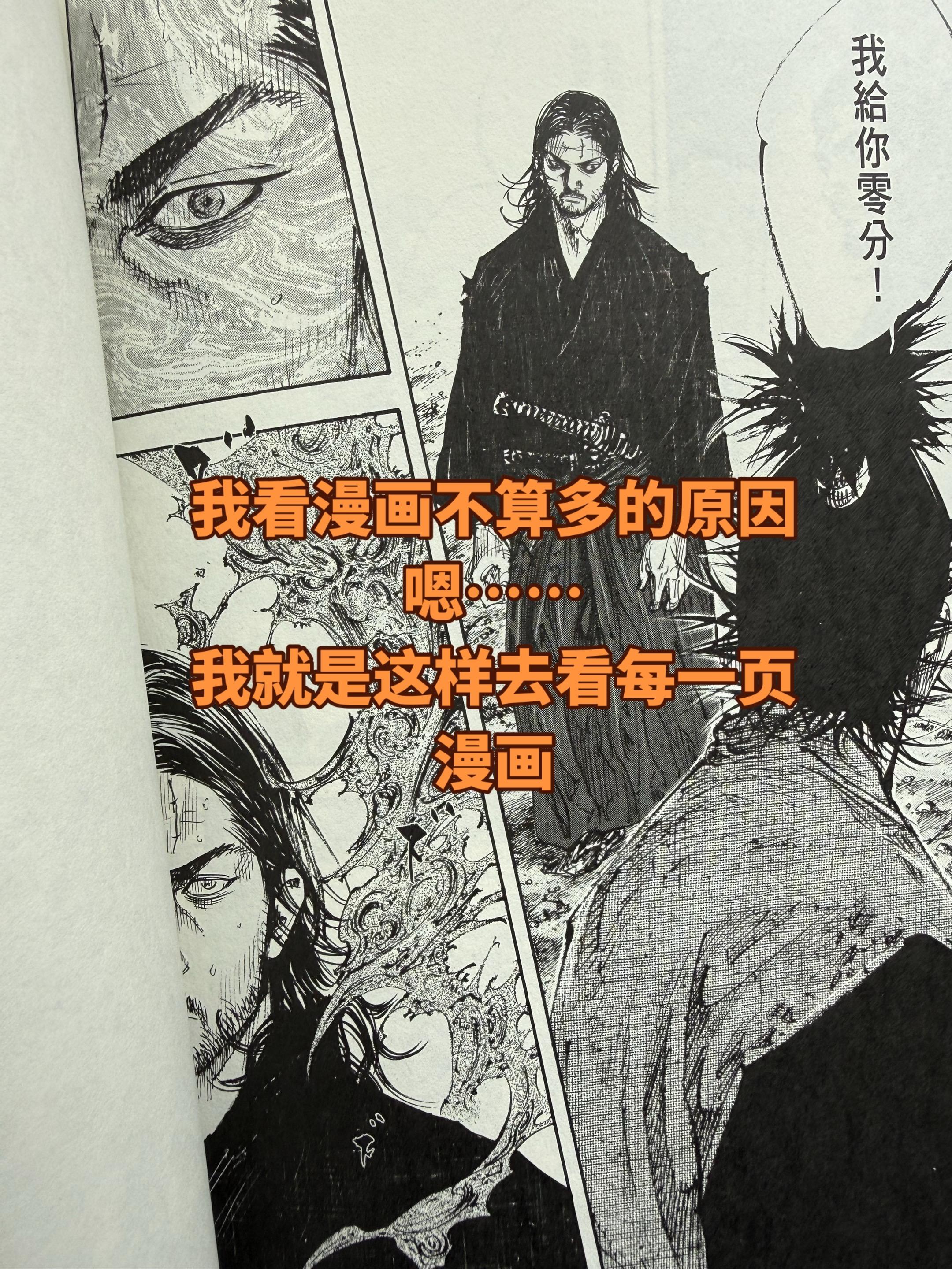 我虽然有不少漫画书。但是我认为我真正看完的并不多。漫画家一页漫画从分镜...