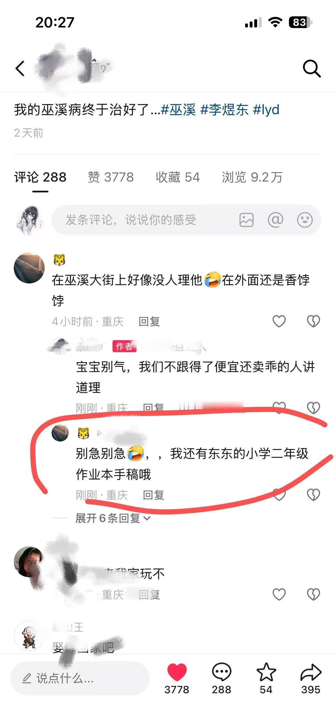 这是什么意思我不懂了