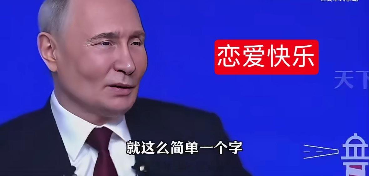 祝普大爷恋爱成功！