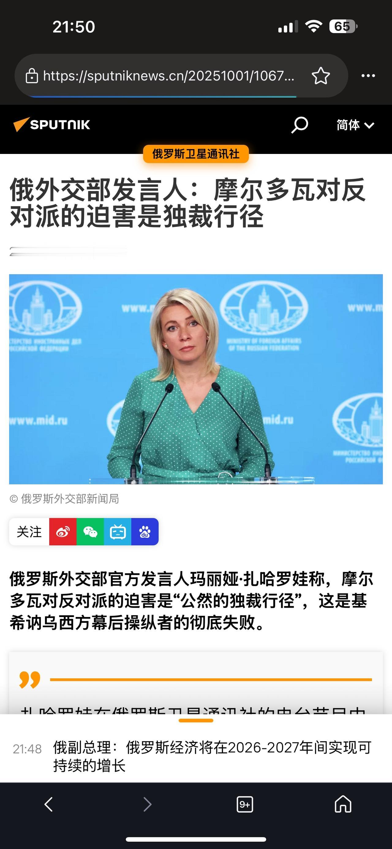 多么相似的论调，曾经在乌克兰总统大选结束后也这么说过。2025-10-1俄罗