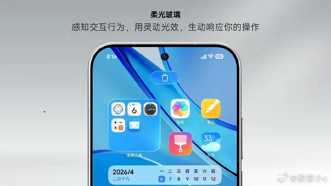 小米澎湃HyperOS4「柔光玻璃」适配机型已经公布，要求骁龙8至尊版/天