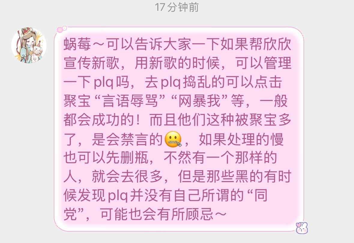 鱼丝下沉市场发视频一定要管理评论区善用删评和拉黑其他鱼丝刷到了多多聚宝不要纵容