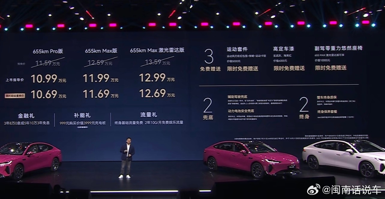 长续航智美纯电轿跑风云A9全球上市现在年轻人买车，不再只是挑一台代步工具，比起冰