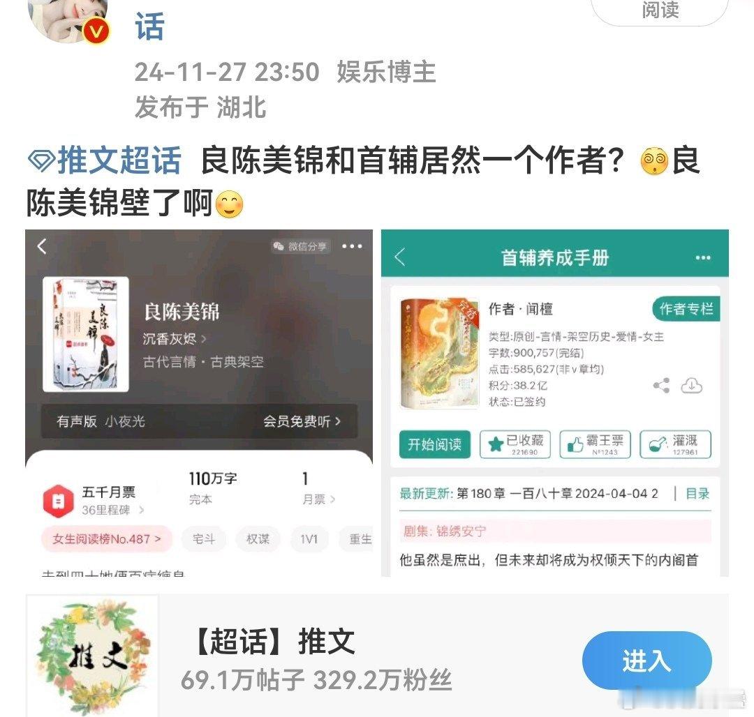 虽然我知道不是大作者大概率没选角权，不过闻檀沉香灰烬你不会悄悄嗑上任敏此沙了吧？