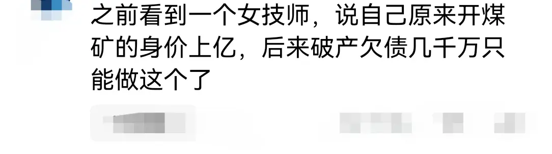 我就喜欢听这种大起大落的故事