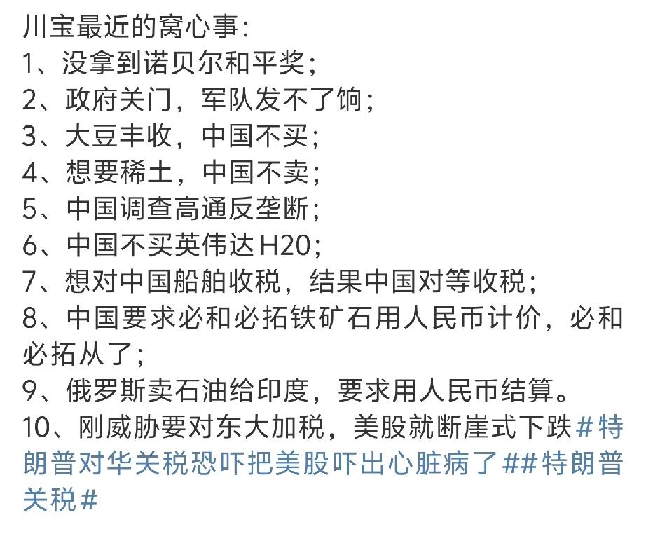 刷屏！有人总结了一下，特朗普最近10件窝心事！你们看看还有没有要补充的？[捂脸
