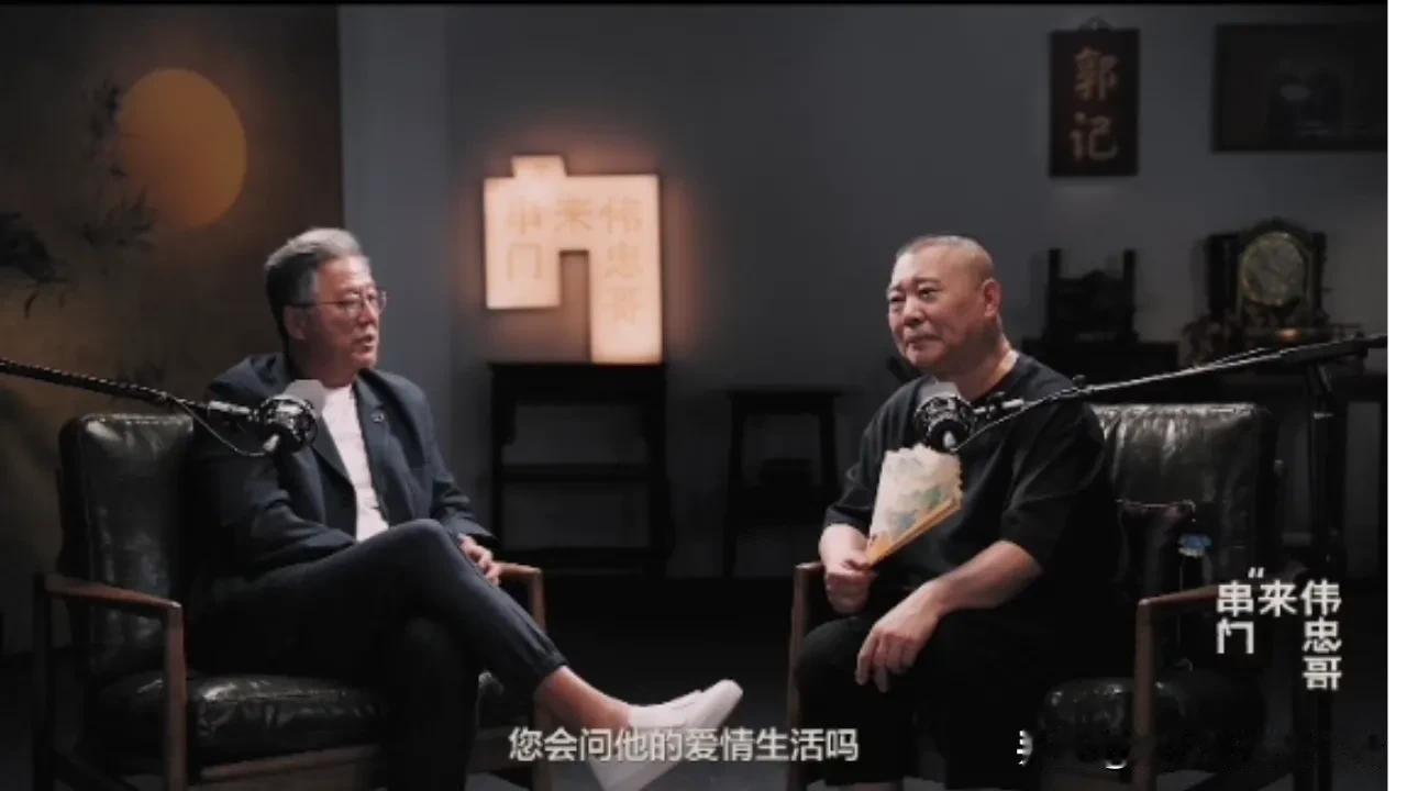郭德纲接受了王伟忠节目的专访，主要回答了这样几个问题。第一，关于相声圈儿里没好