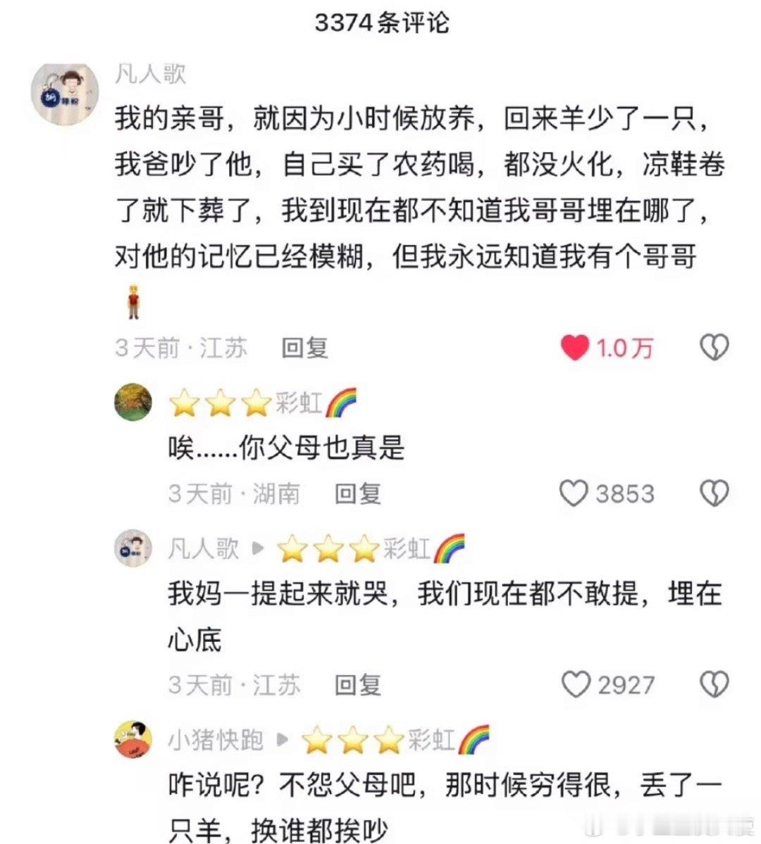 其实都是因为穷造成的