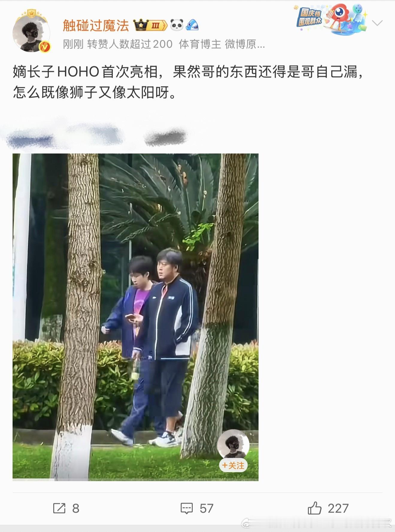 有一个把HOPEWANG注册十年的人，看到王楚钦给自己起名HOHO，半夜会起来