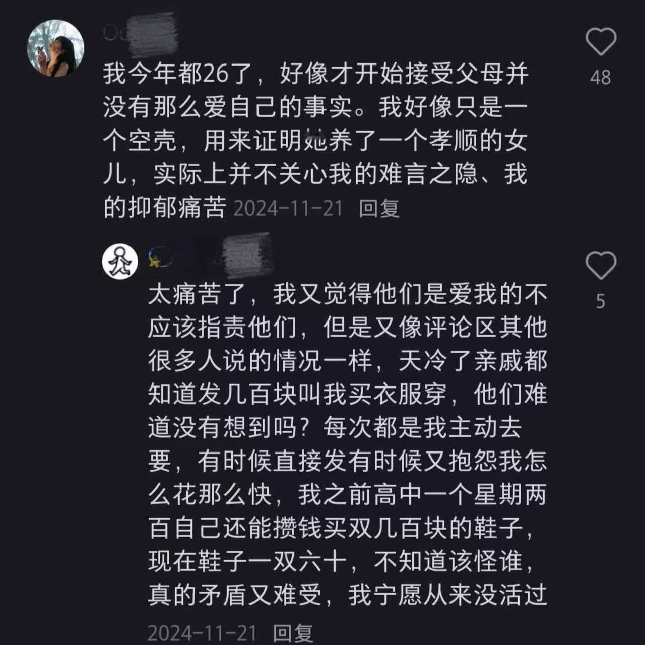 这就是大人那么喜欢对孩子哭穷的原因吗​​​