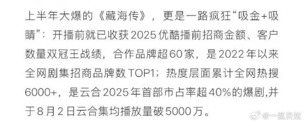 优酷和业内都清楚哪部剧最赚钱这个问题只有一个标准答案那就是：​​​