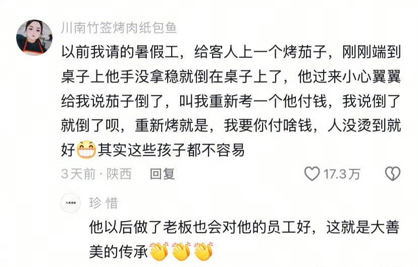 以为勤勤恳恳工作，结果洋相百出哈哈哈哈哈哈哈我的精神状态凉好暑假冲浪计划​​​