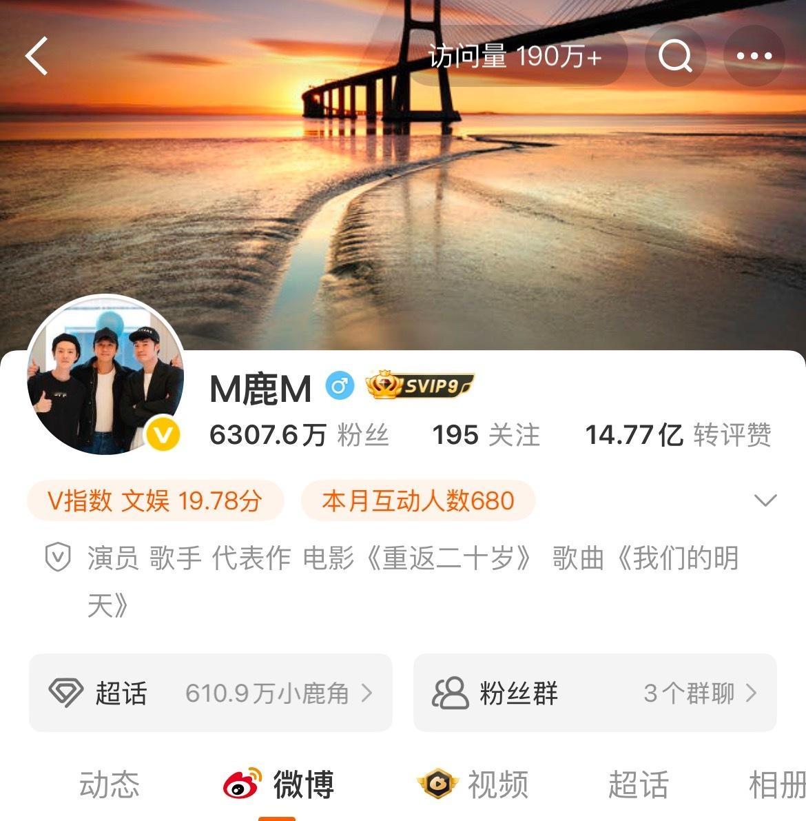 鹿晗微博访问量一天比一天高[滑稽笑][滑稽笑][滑稽笑]​​​