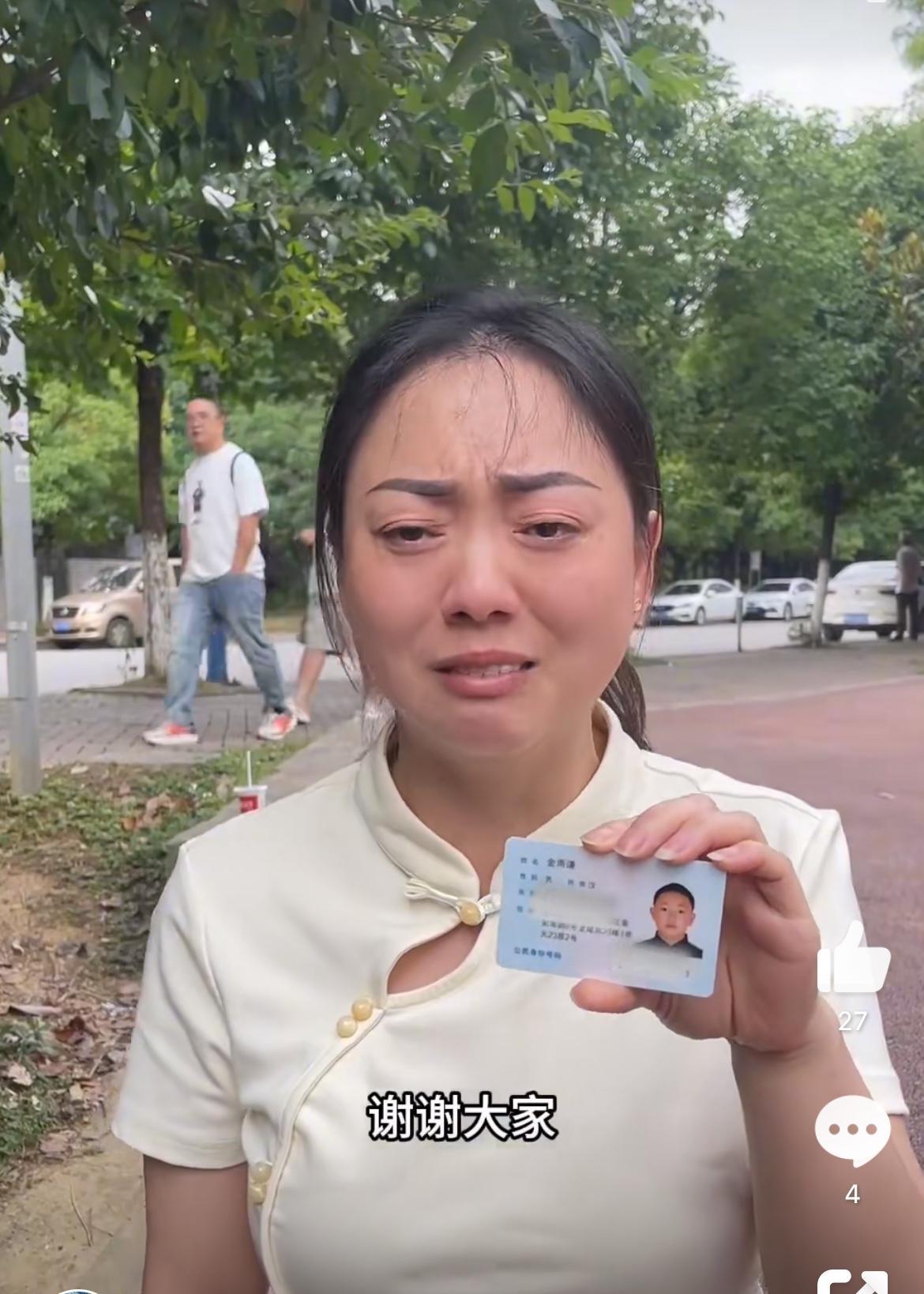 这个妈妈实名寻找孩子，7月13日孩子在贵阳观山湖区，去同学家的路上失踪，至今已经