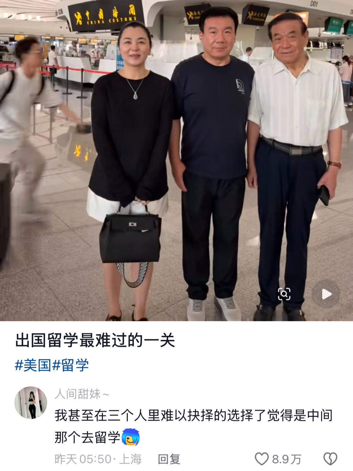 我真的思考了半分钟到底谁去留学？