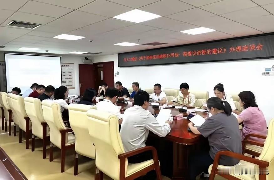深圳地铁18号线各方还是没有放弃，都在持续努力，深圳轨道交通六期不知道有没有机会