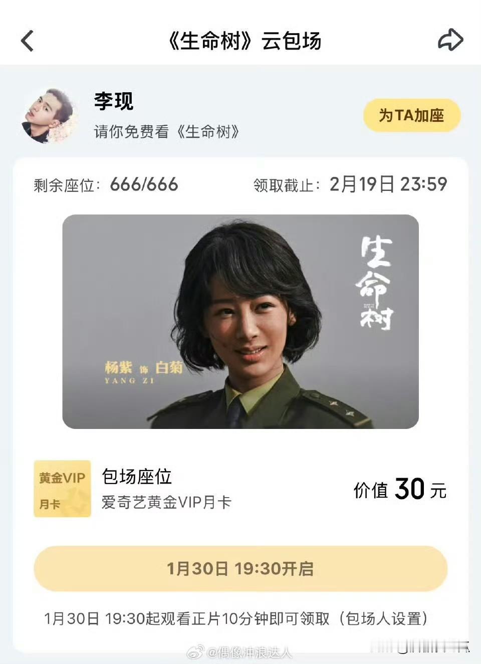 《生命树》播了我只知道亲爱的热爱的售后太甜蜜了，两人只是朋友不可能有男女情，所