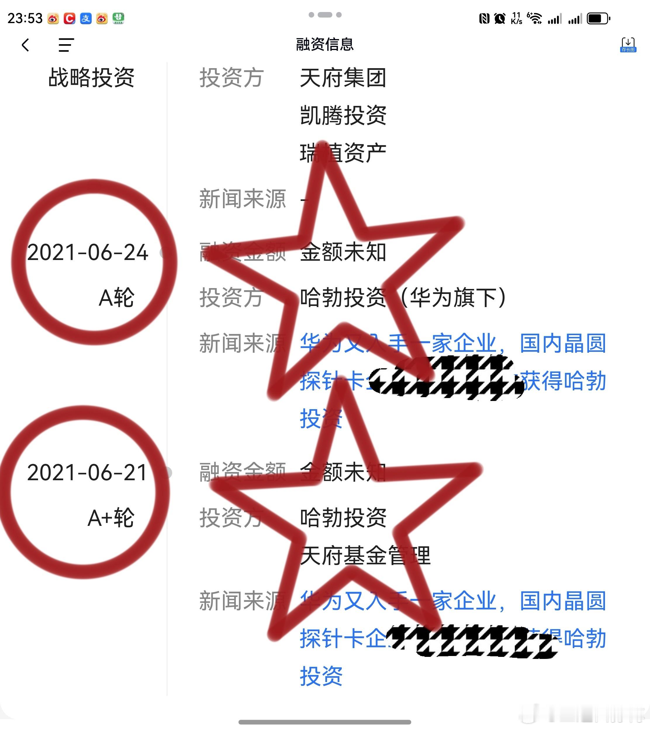 酒店闲来无事复了一下盘。由于元旦这几天港股不休市，相关的芯片半导体暴涨，有意思的