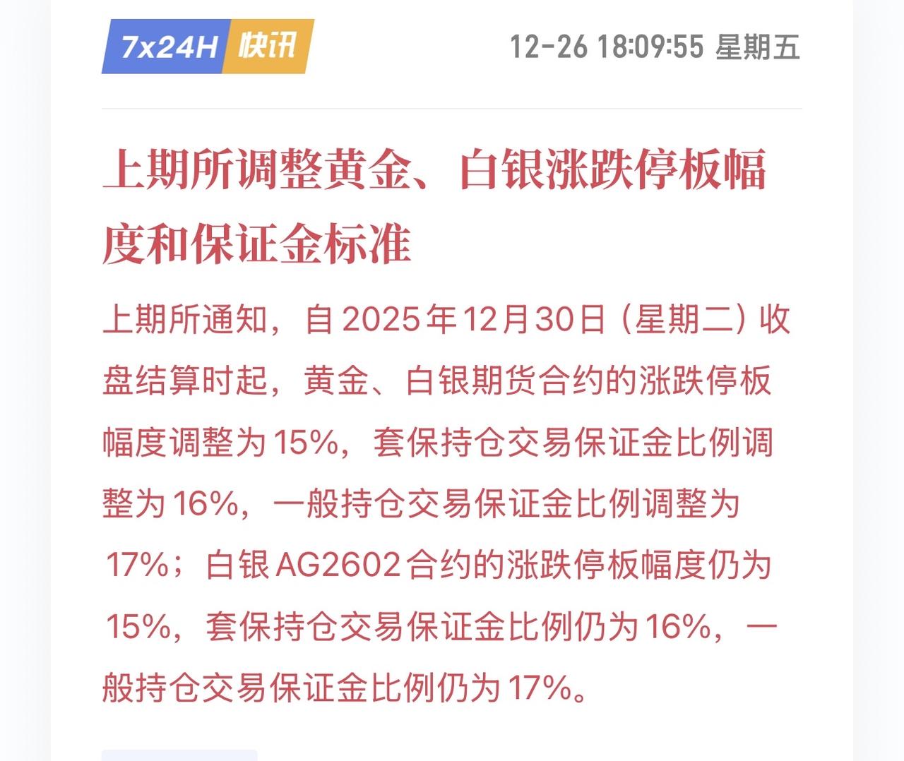 交易所被逼无奈！金银铂钯继续疯狂，逼得交易所再次出手！黄金铂金现货黄金