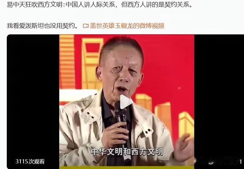 这些天，易中天被网民给喷惨了，他的社交媒体都被喷到关评论。易中天这回被网友骂