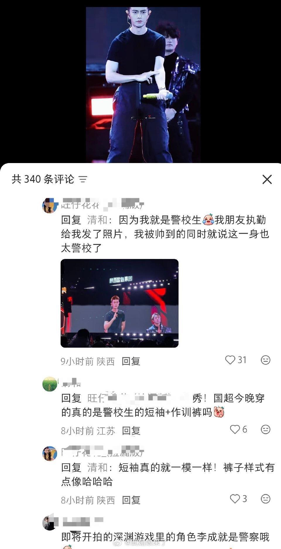 任嘉伦已经进入李成的角色了吧音乐节造型是真的像警察训练服任嘉伦深渊游戏​​​