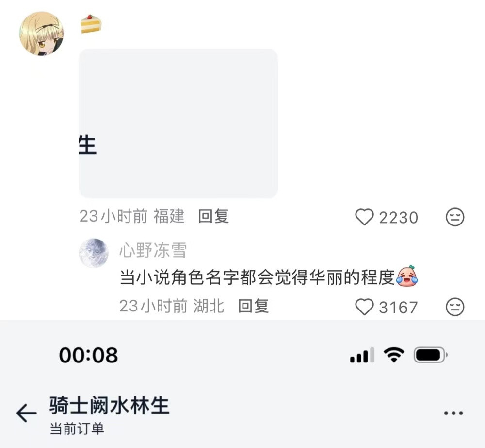 现在的骑手名字都这么好听吗