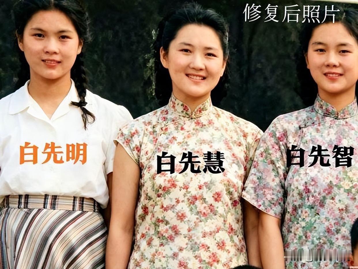 一张旧照分隔半生！1946年白崇禧三姐妹合影，四十载乡愁，一语瞬间破防阅读