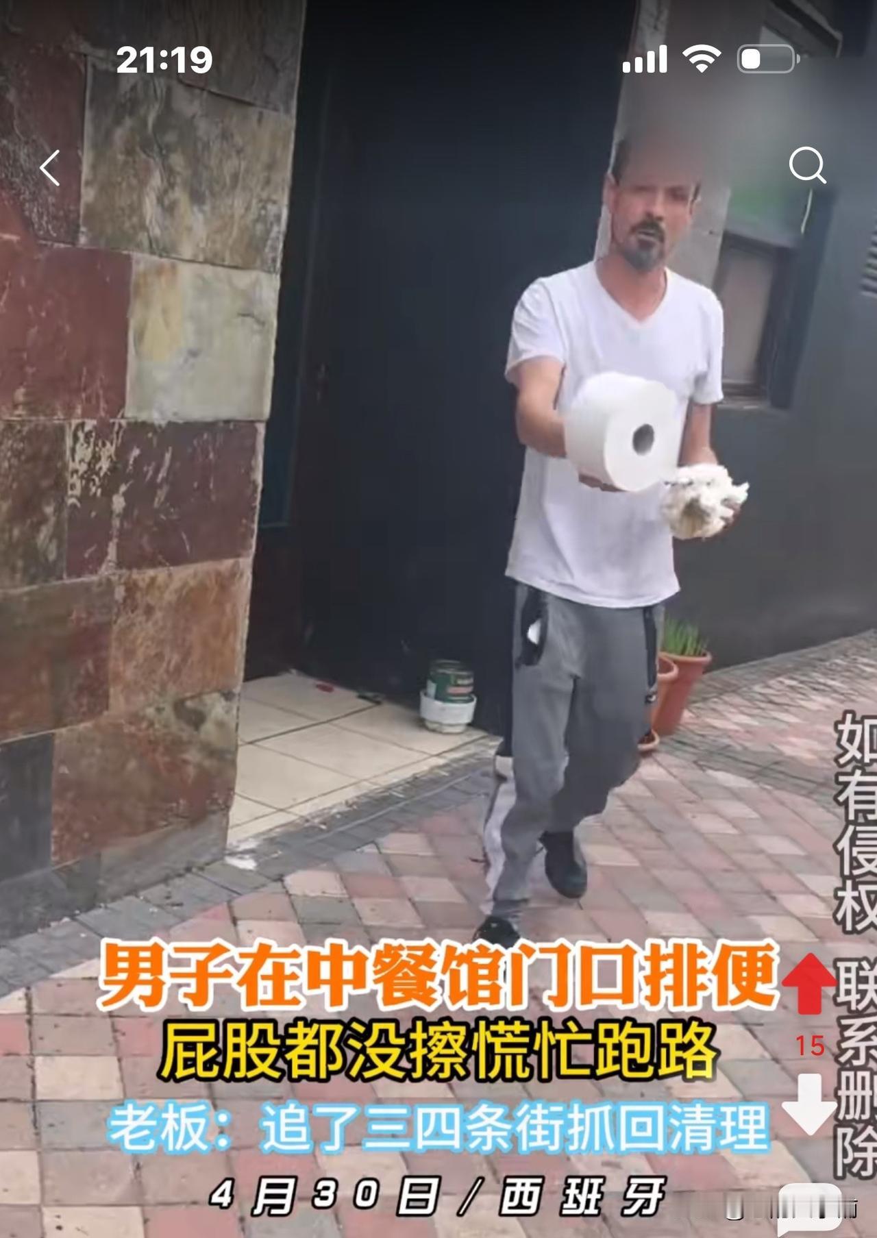 太搞笑了！4月30日西班牙，一位外国男子在中餐馆门口大便，老板追了3､4条街