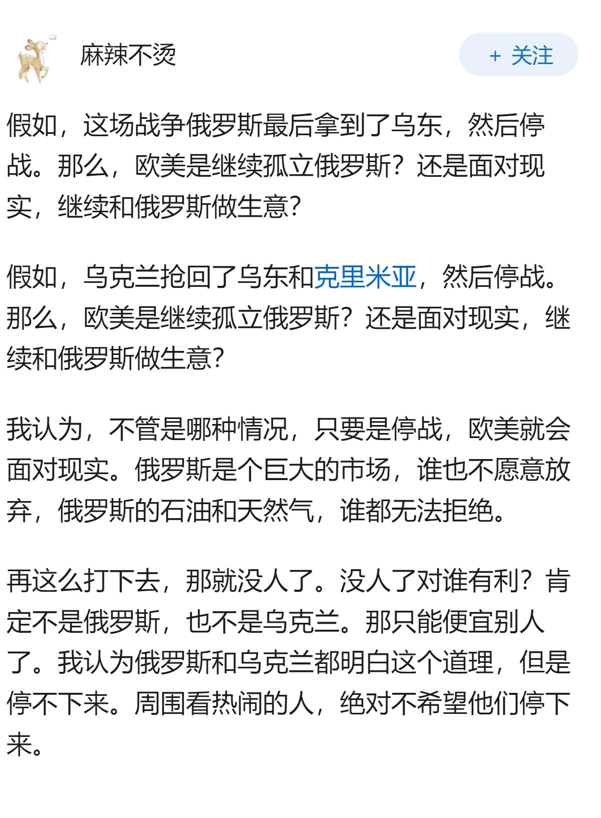 俄乌战争谁是最终赢家？
